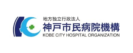 神戸市民病院機構