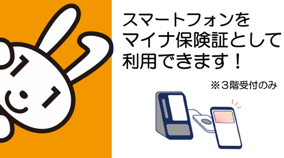 sumahohokensyou.png